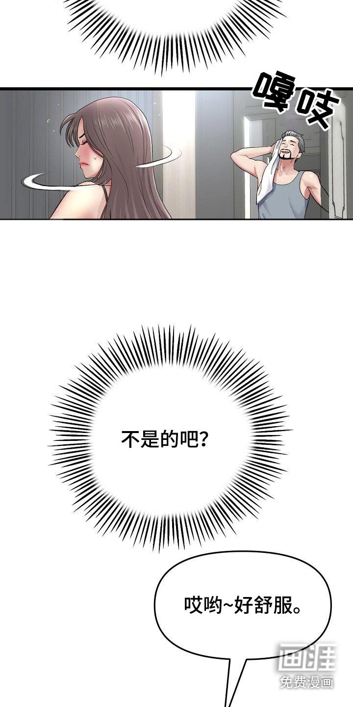 第47章：喝酒