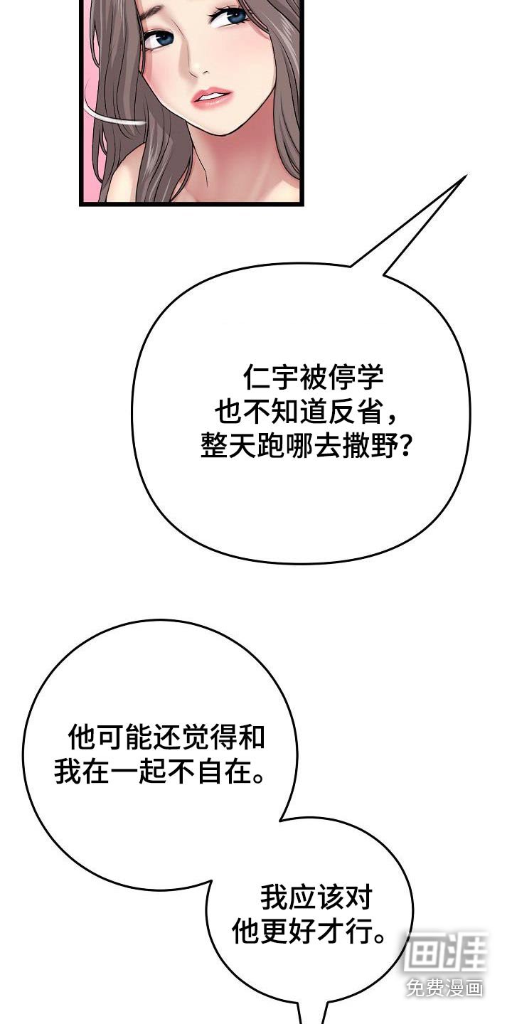 第47章：喝酒