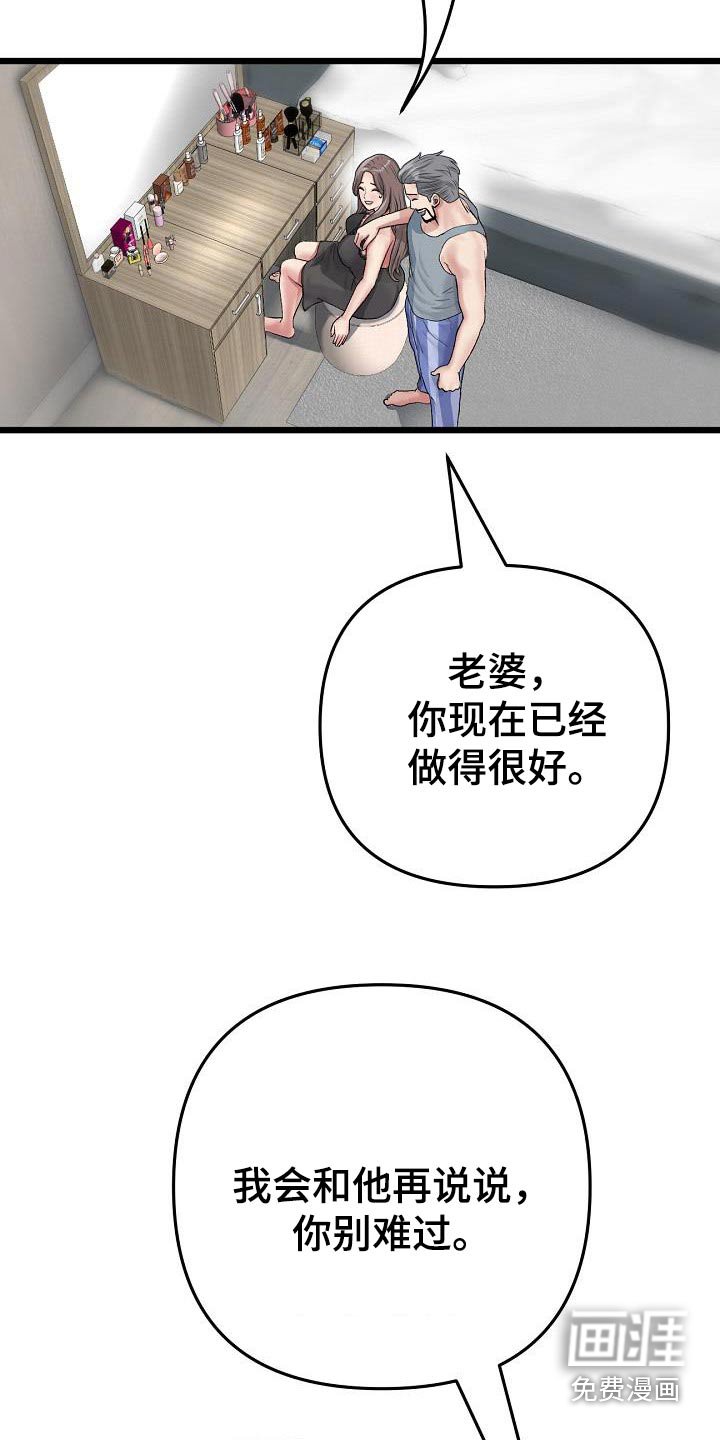 第47章：喝酒