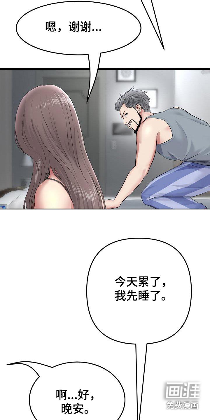 第47章：喝酒