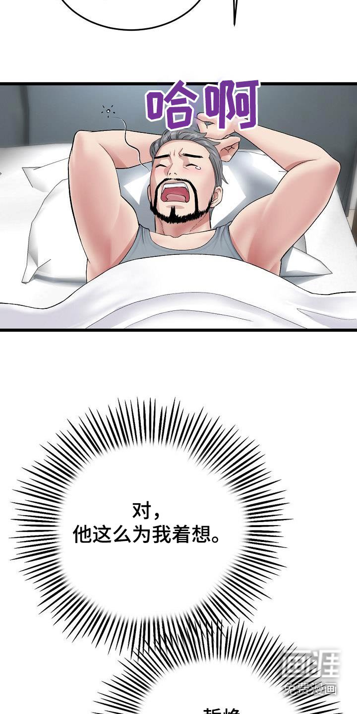 第47章：喝酒