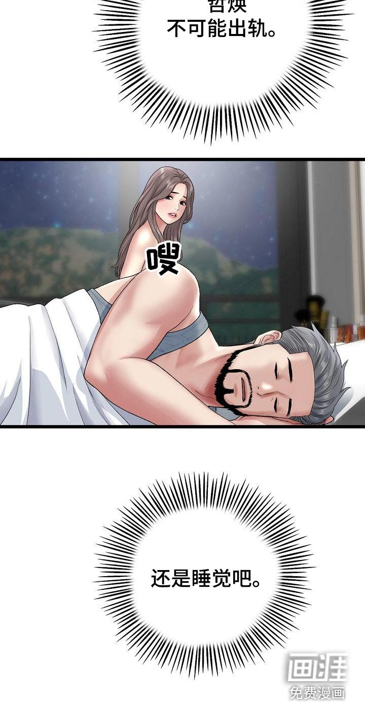 第47章：喝酒