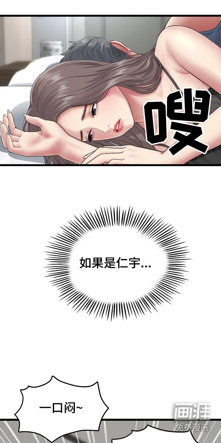 第47章：喝酒