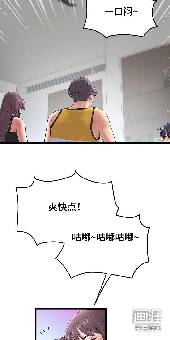 第47章：喝酒