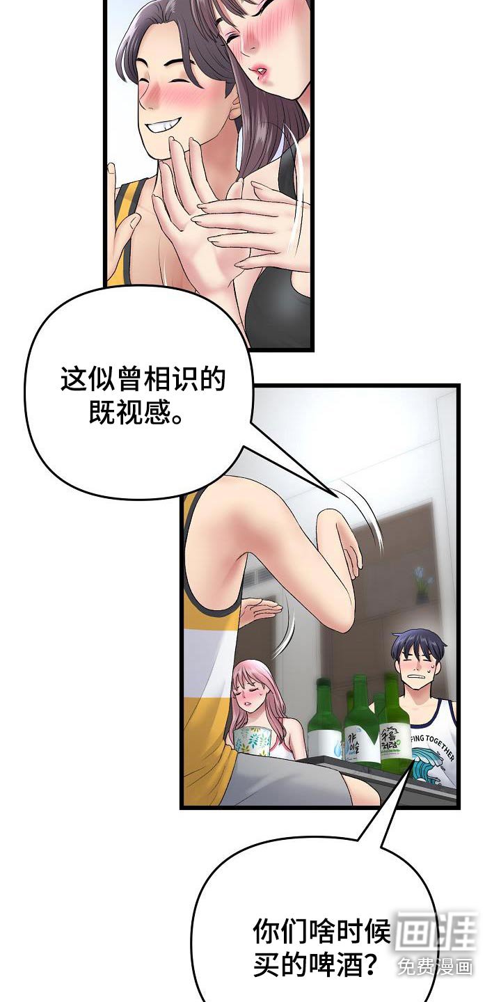 第47章：喝酒