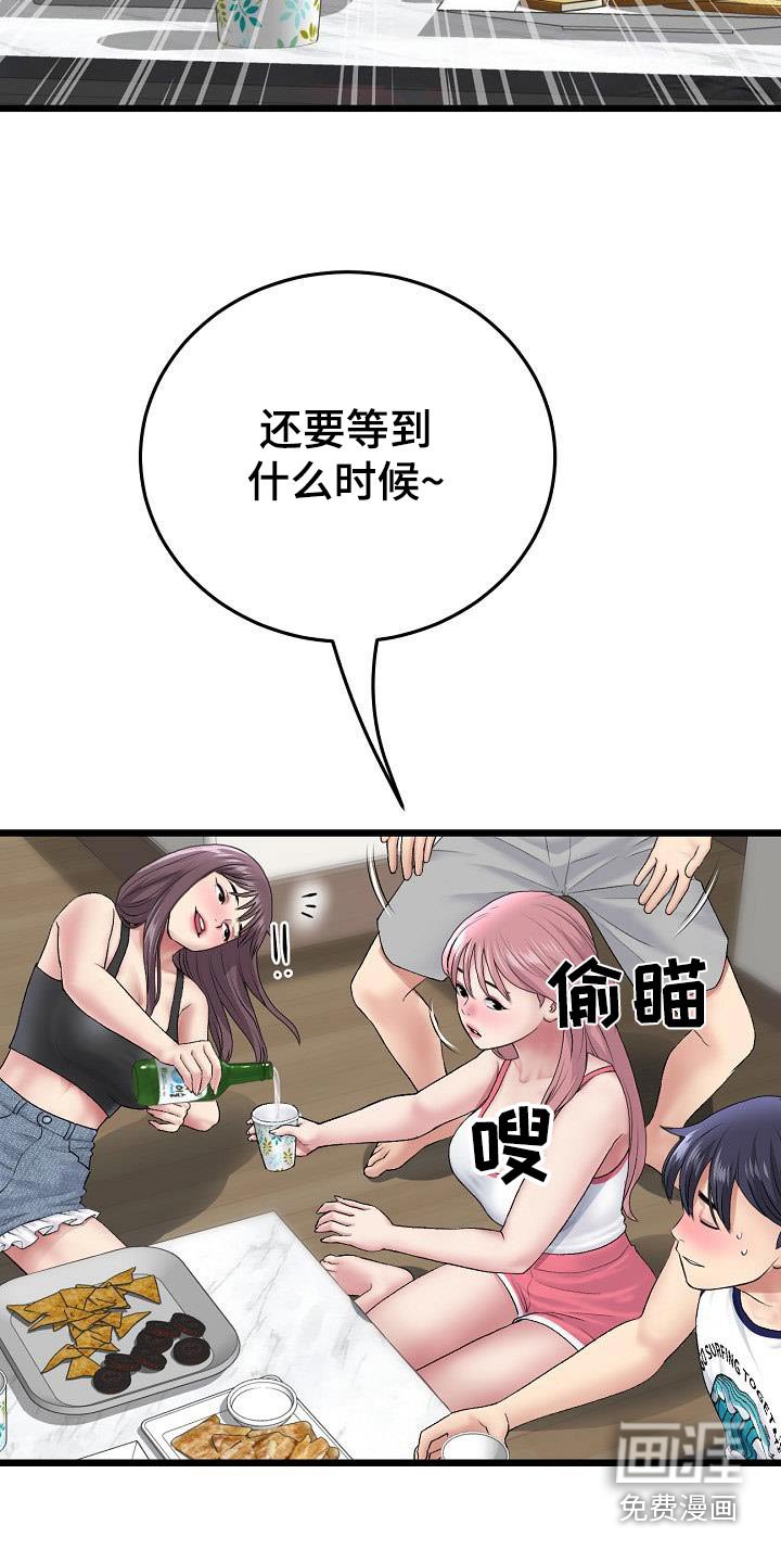第47章：喝酒
