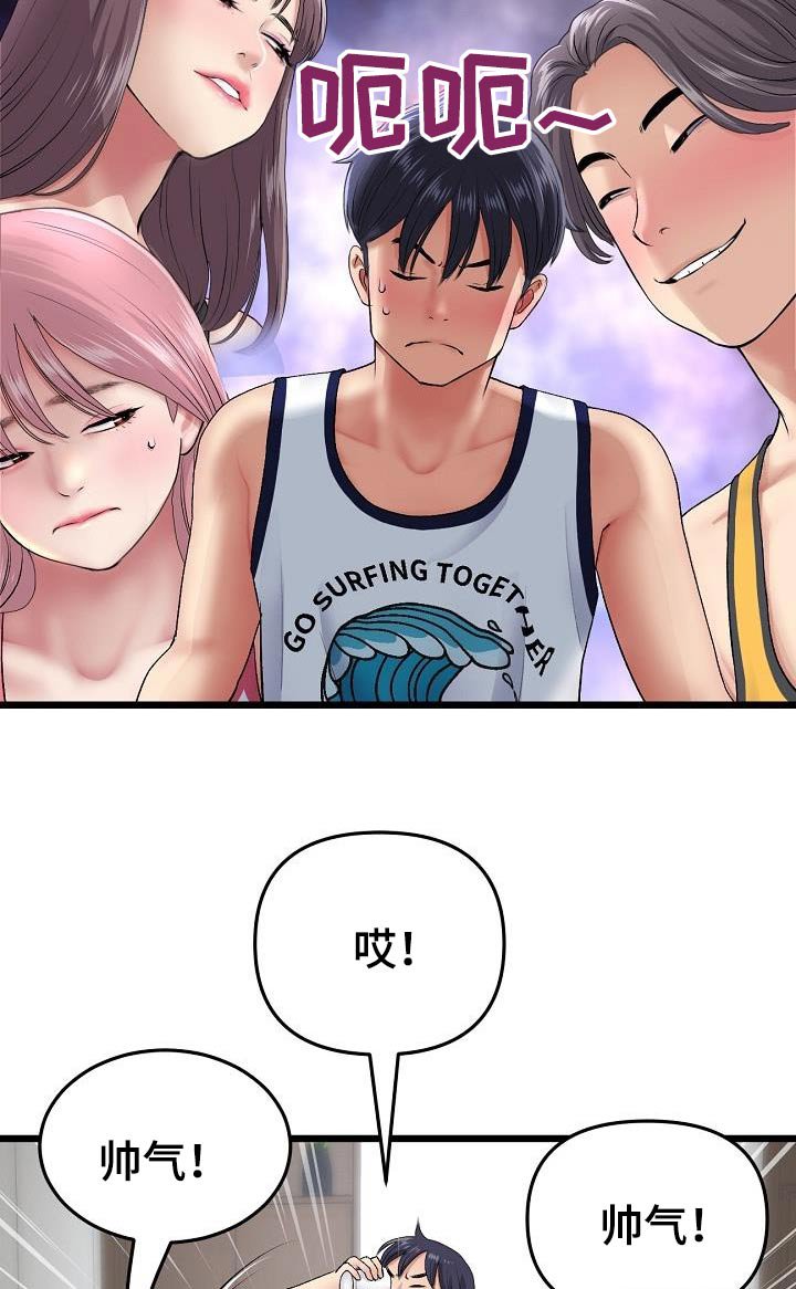 第47章：喝酒