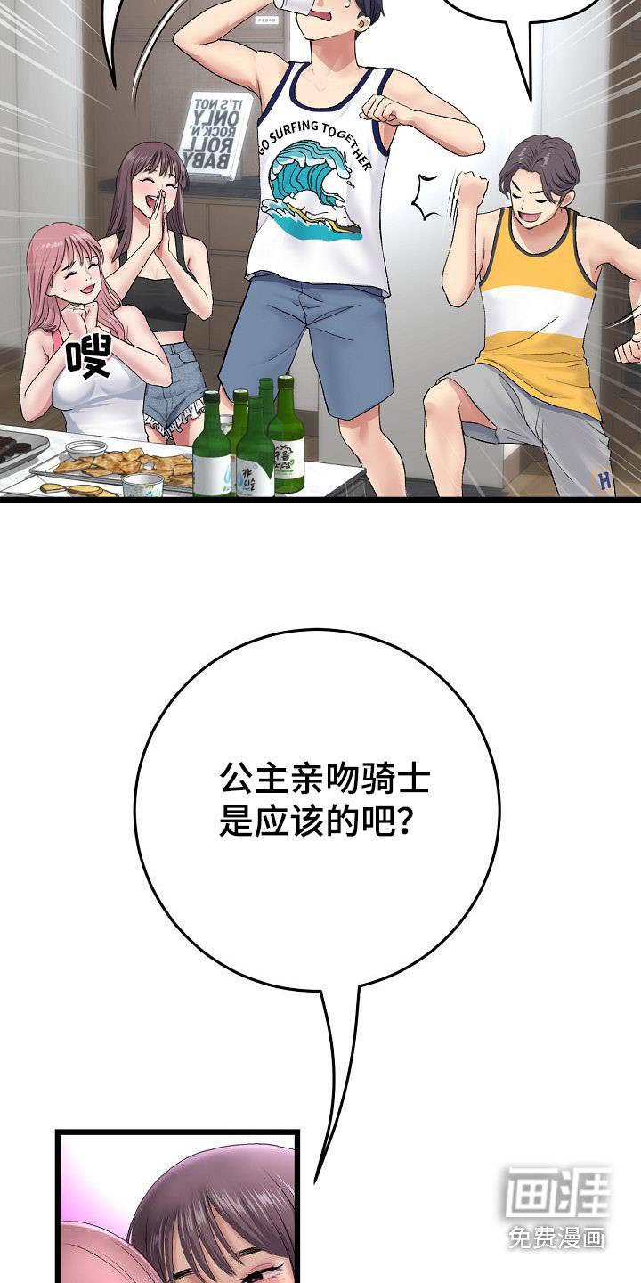 第47章：喝酒