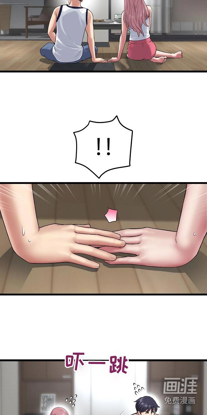 第47章：喝酒