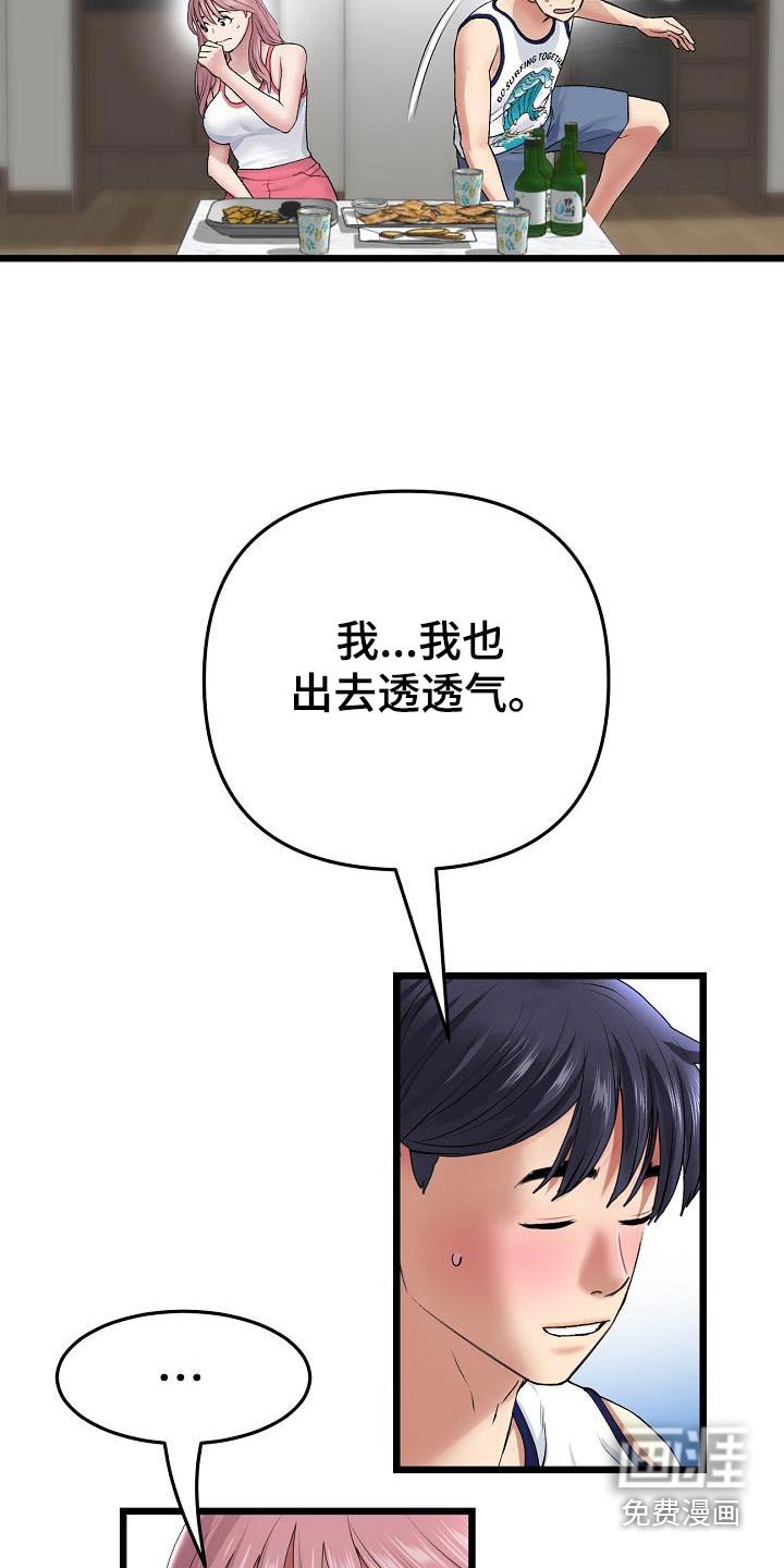第47章：喝酒