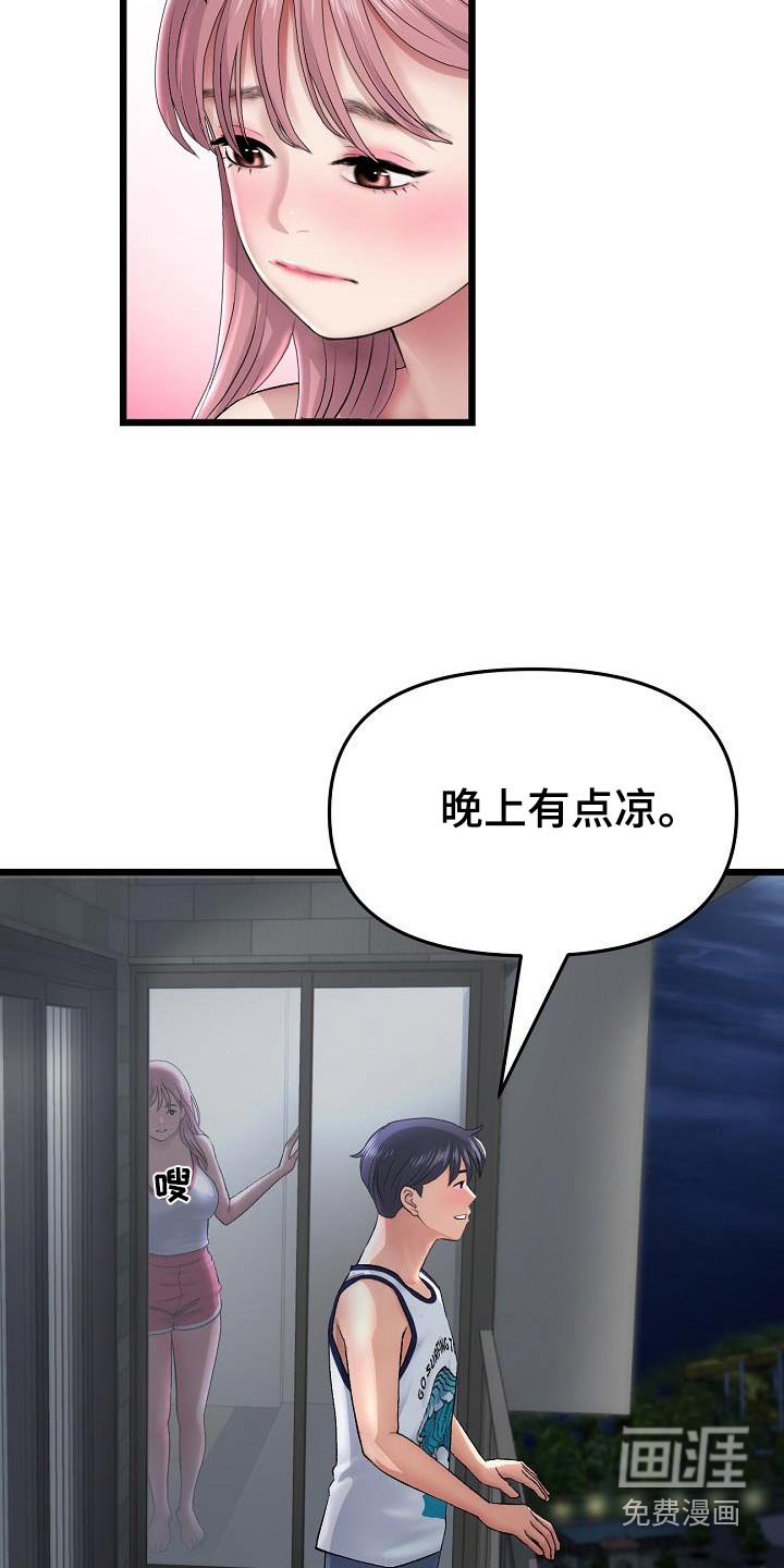 第47章：喝酒