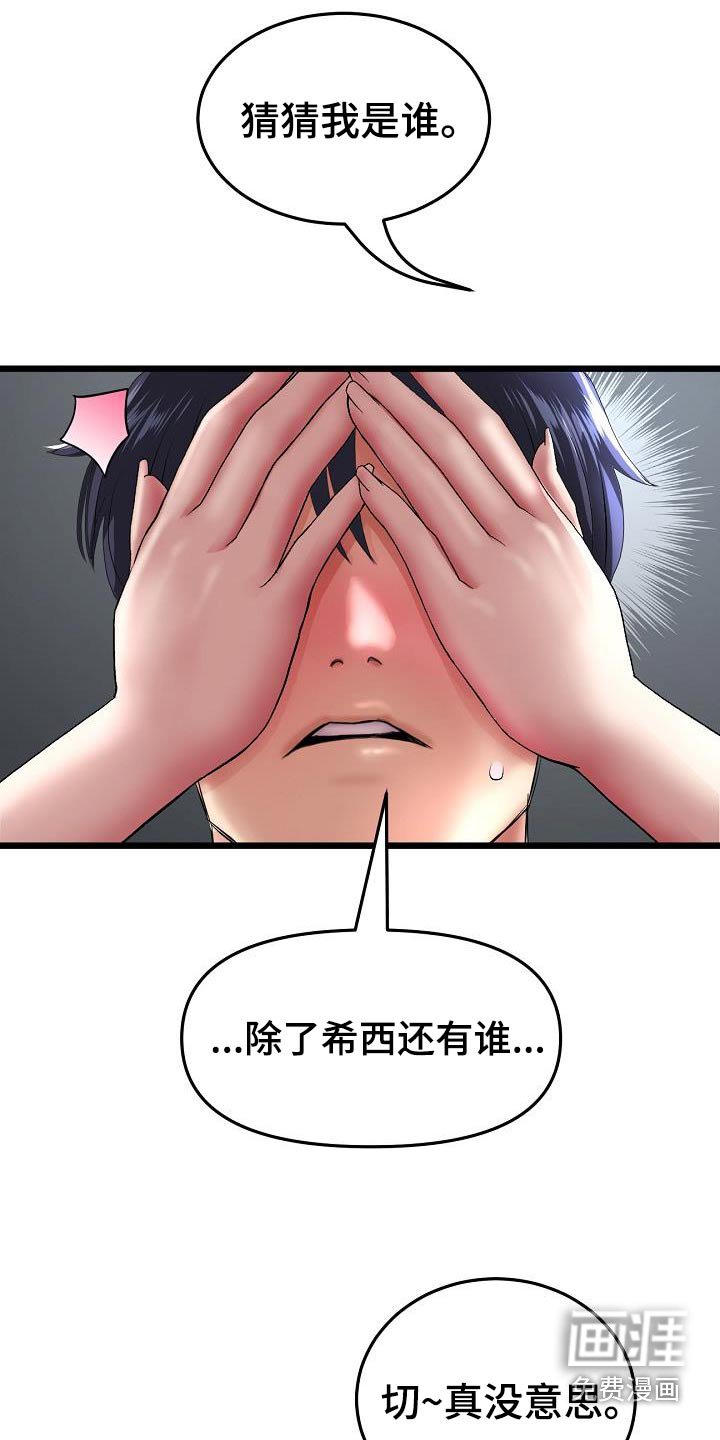 第47章：喝酒
