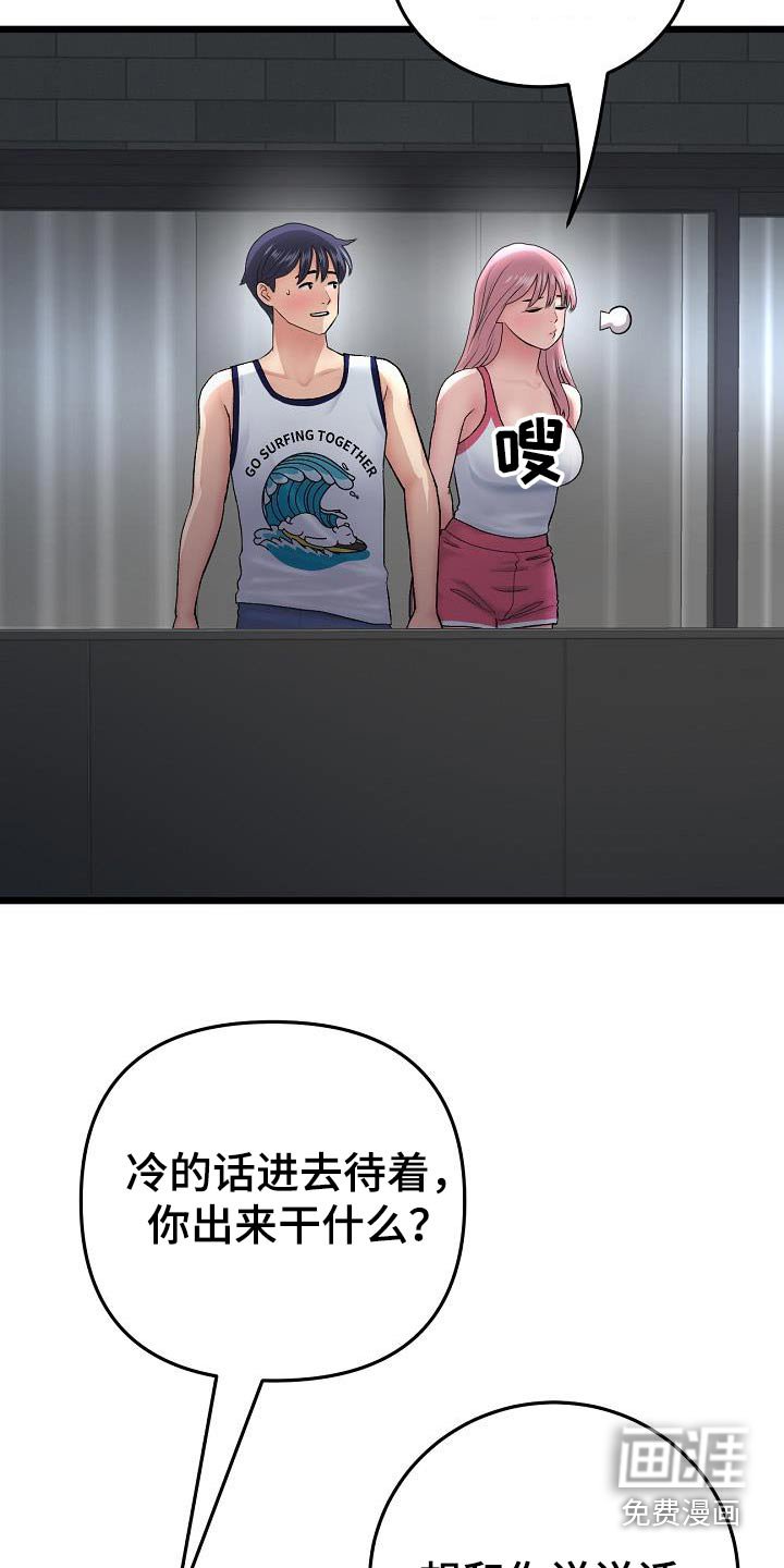 第47章：喝酒