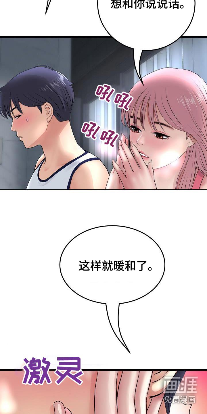 第47章：喝酒