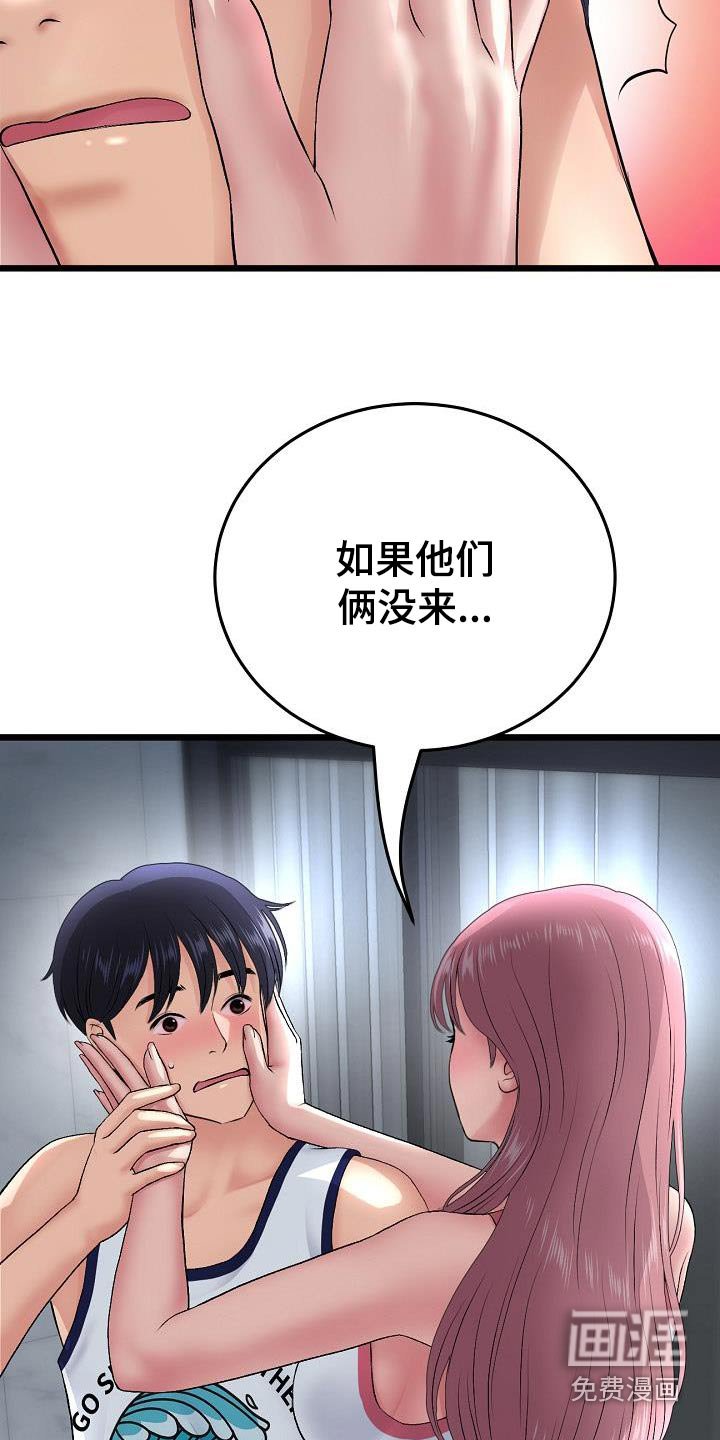 第47章：喝酒