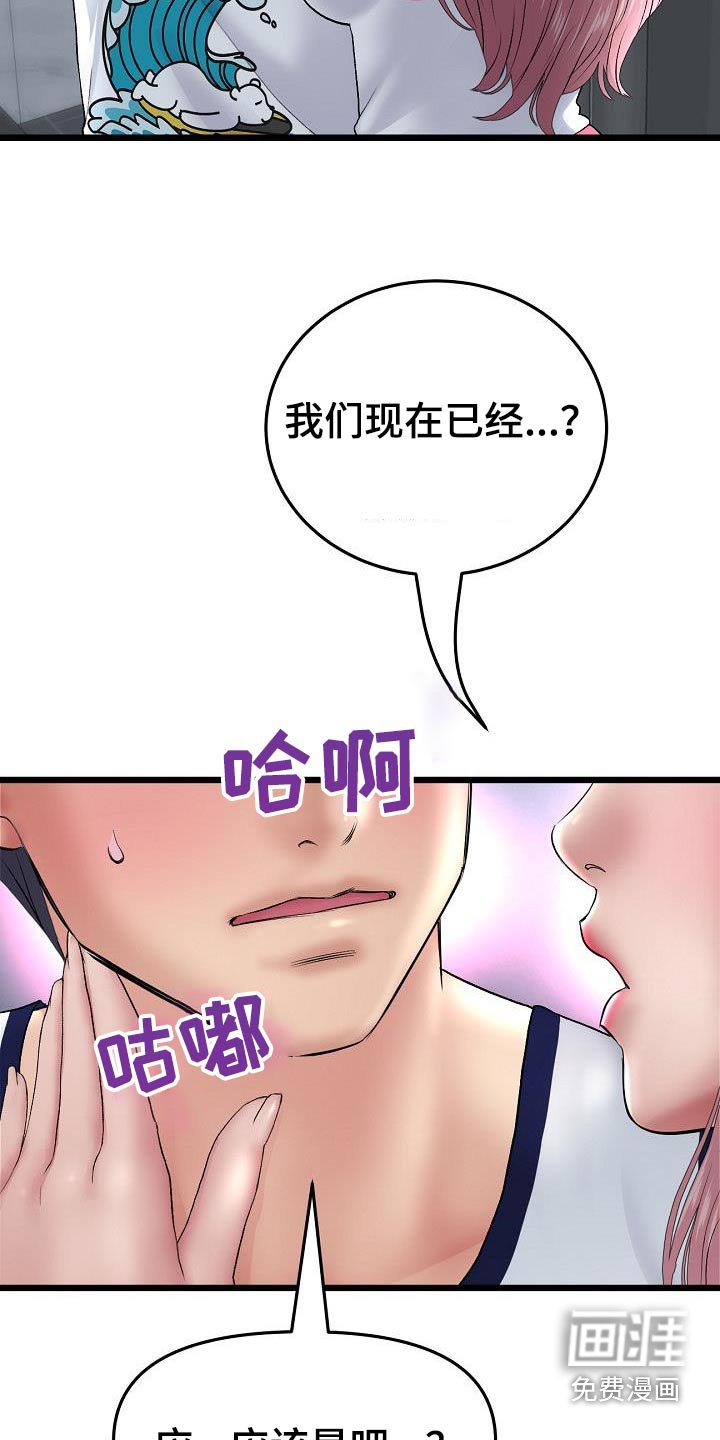 第47章：喝酒
