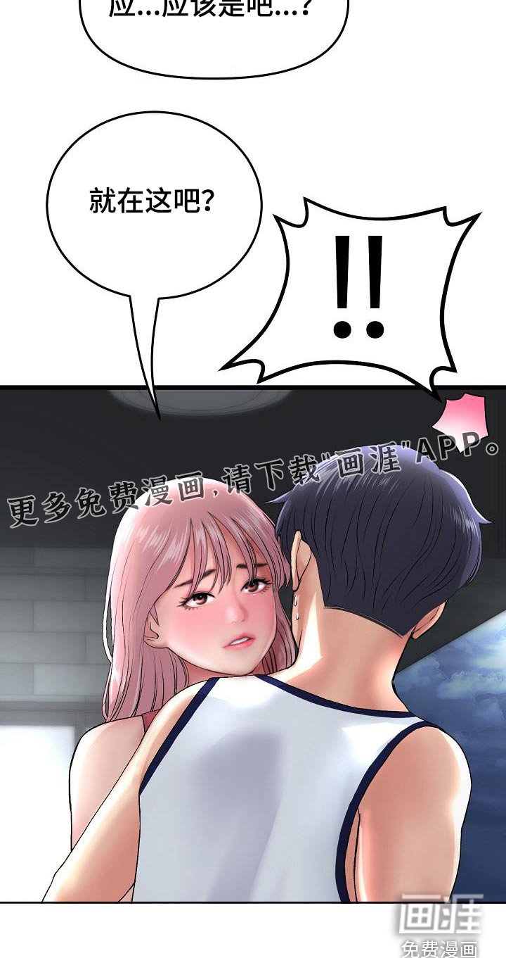 第47章：喝酒