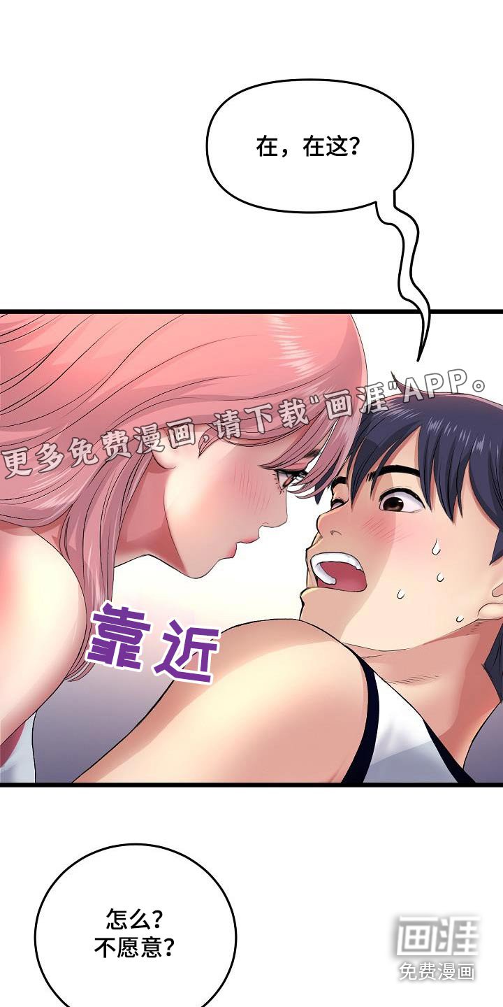 第48章：进展迅速