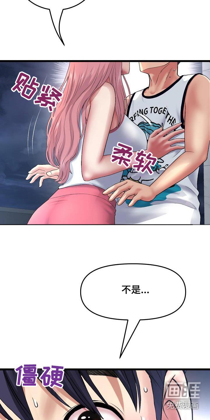 第48章：进展迅速