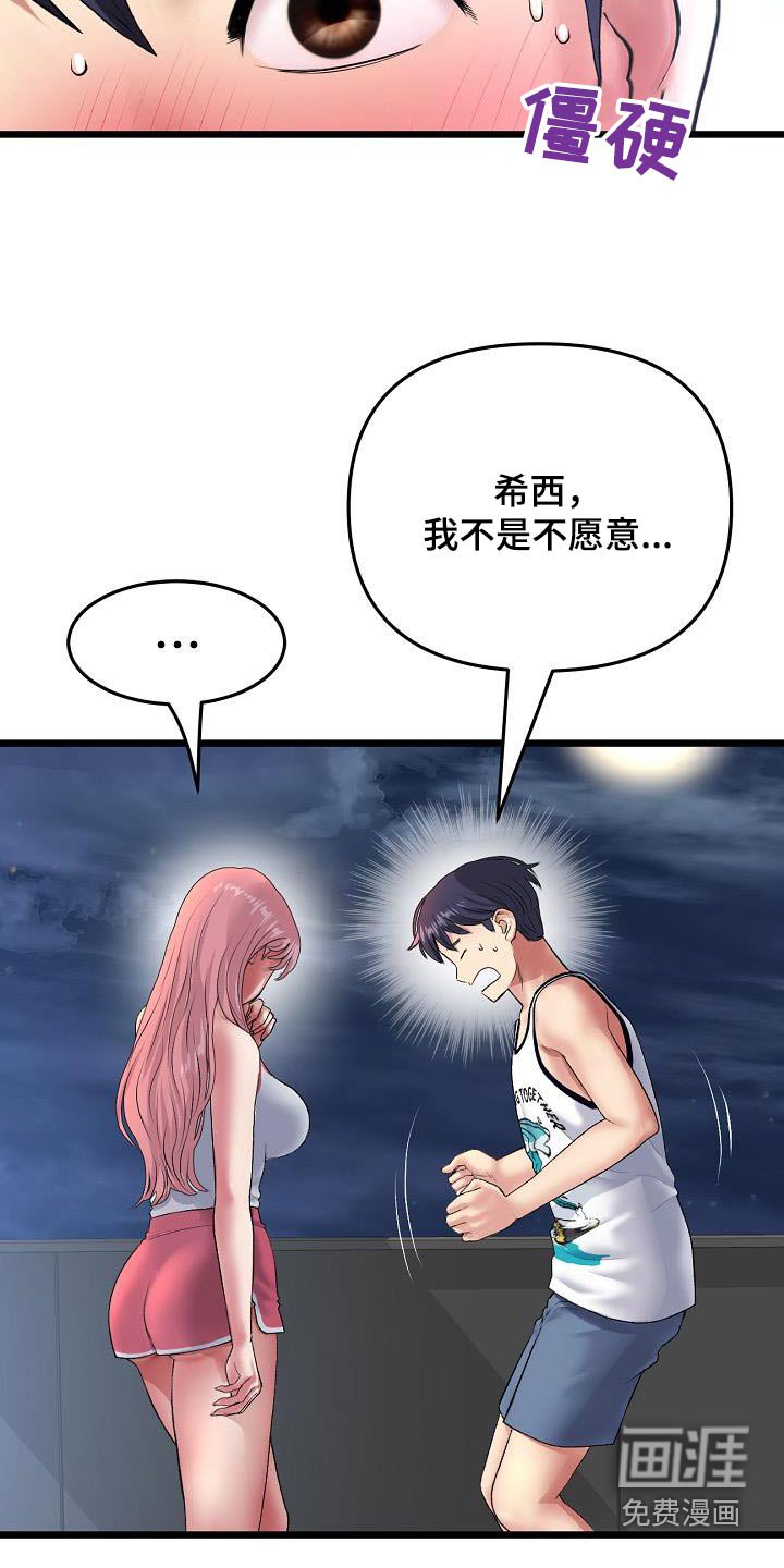 第48章：进展迅速