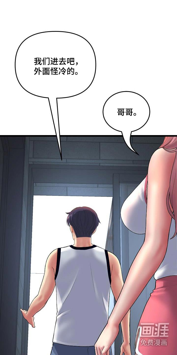 第48章：进展迅速