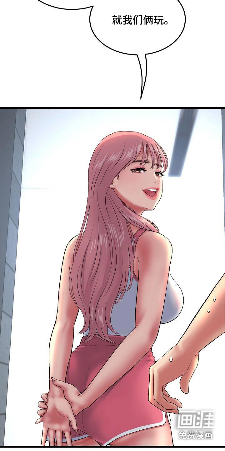 第48章：进展迅速