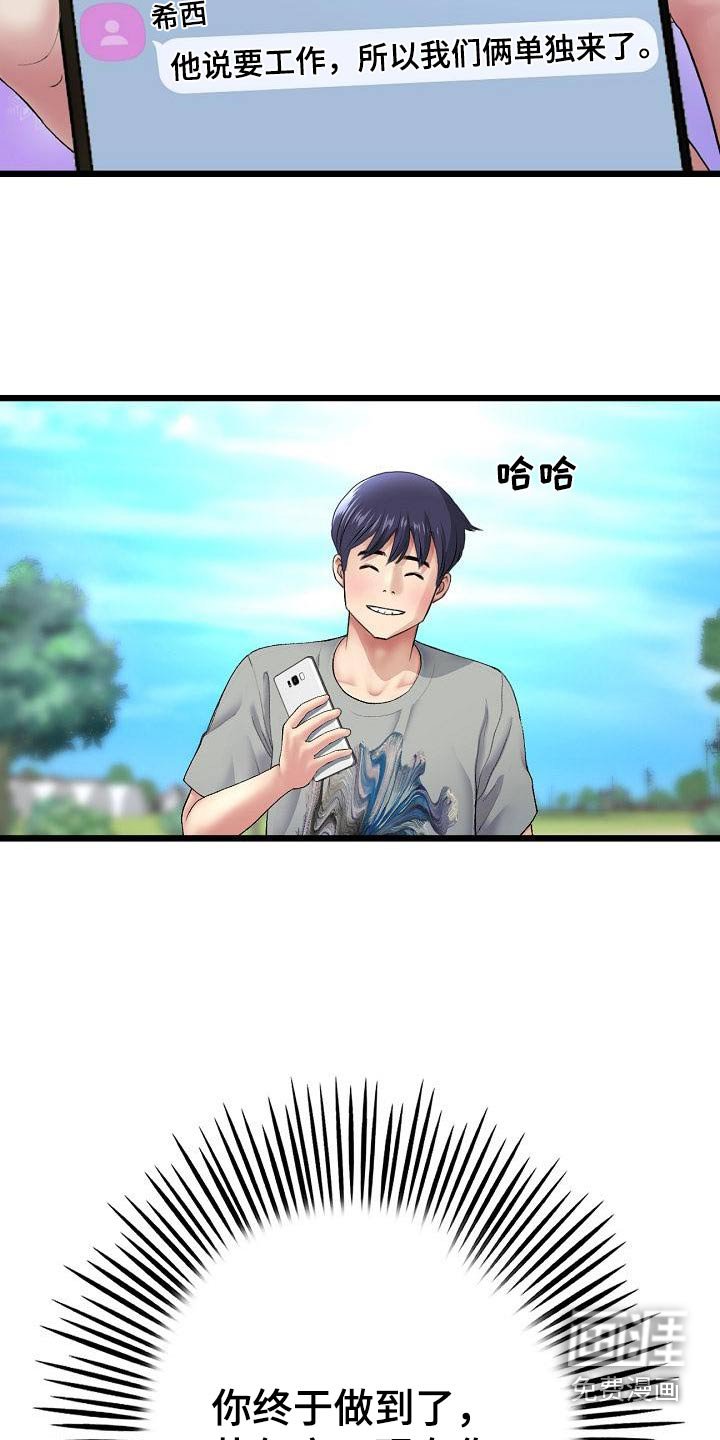 第48章：进展迅速