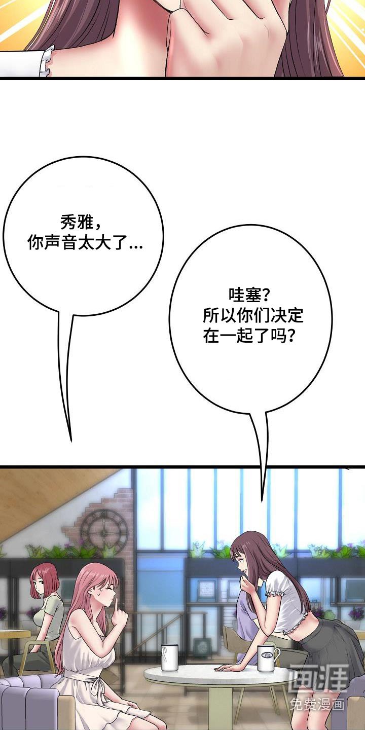 第48章：进展迅速