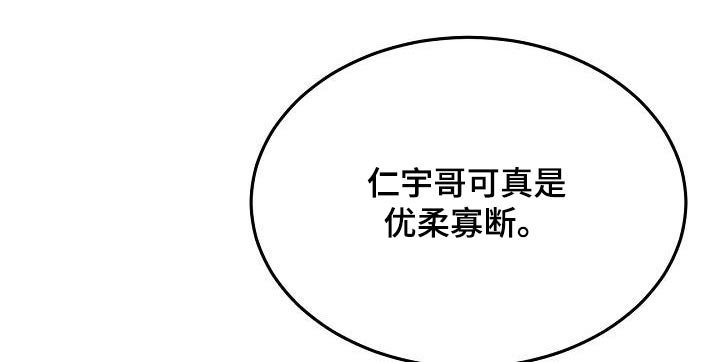 第48章：进展迅速