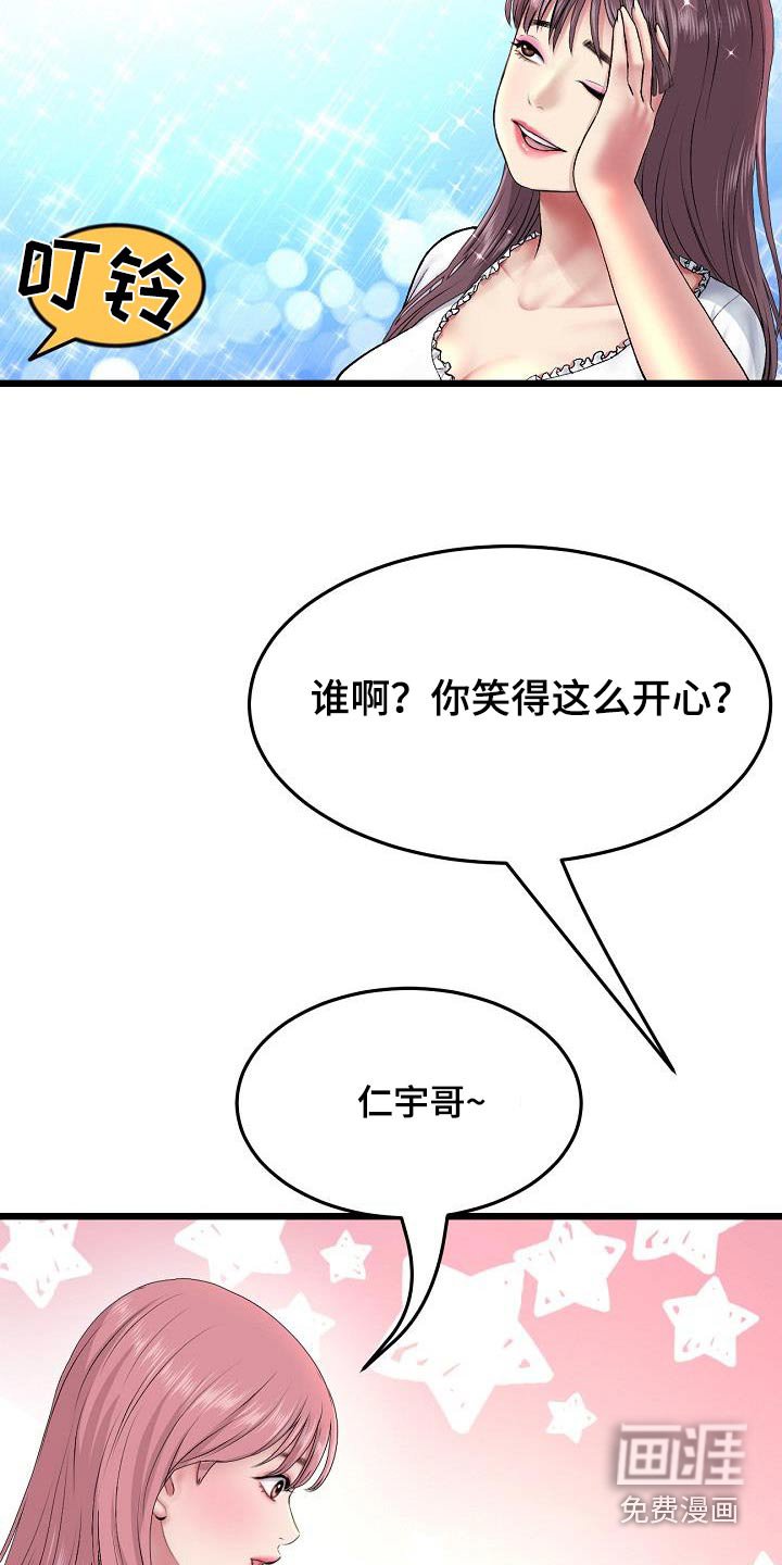 第48章：进展迅速
