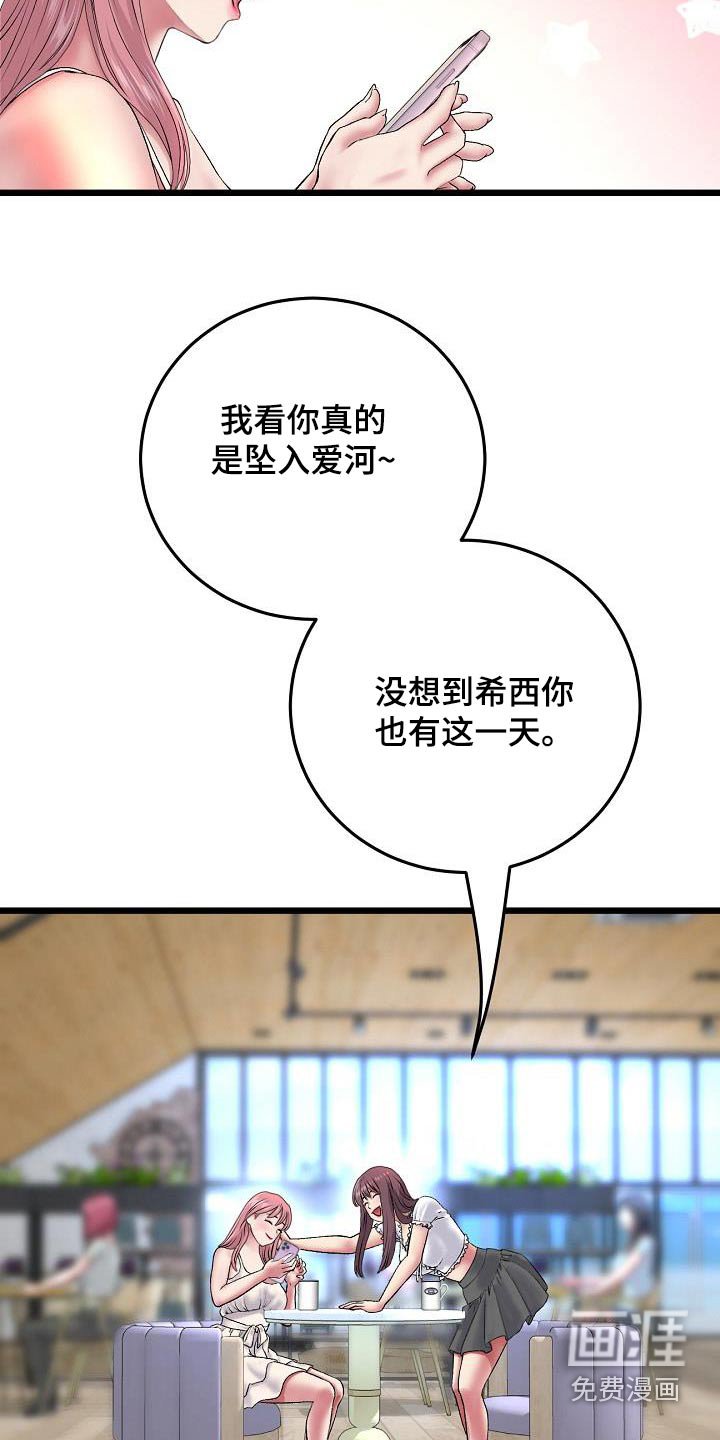 第48章：进展迅速