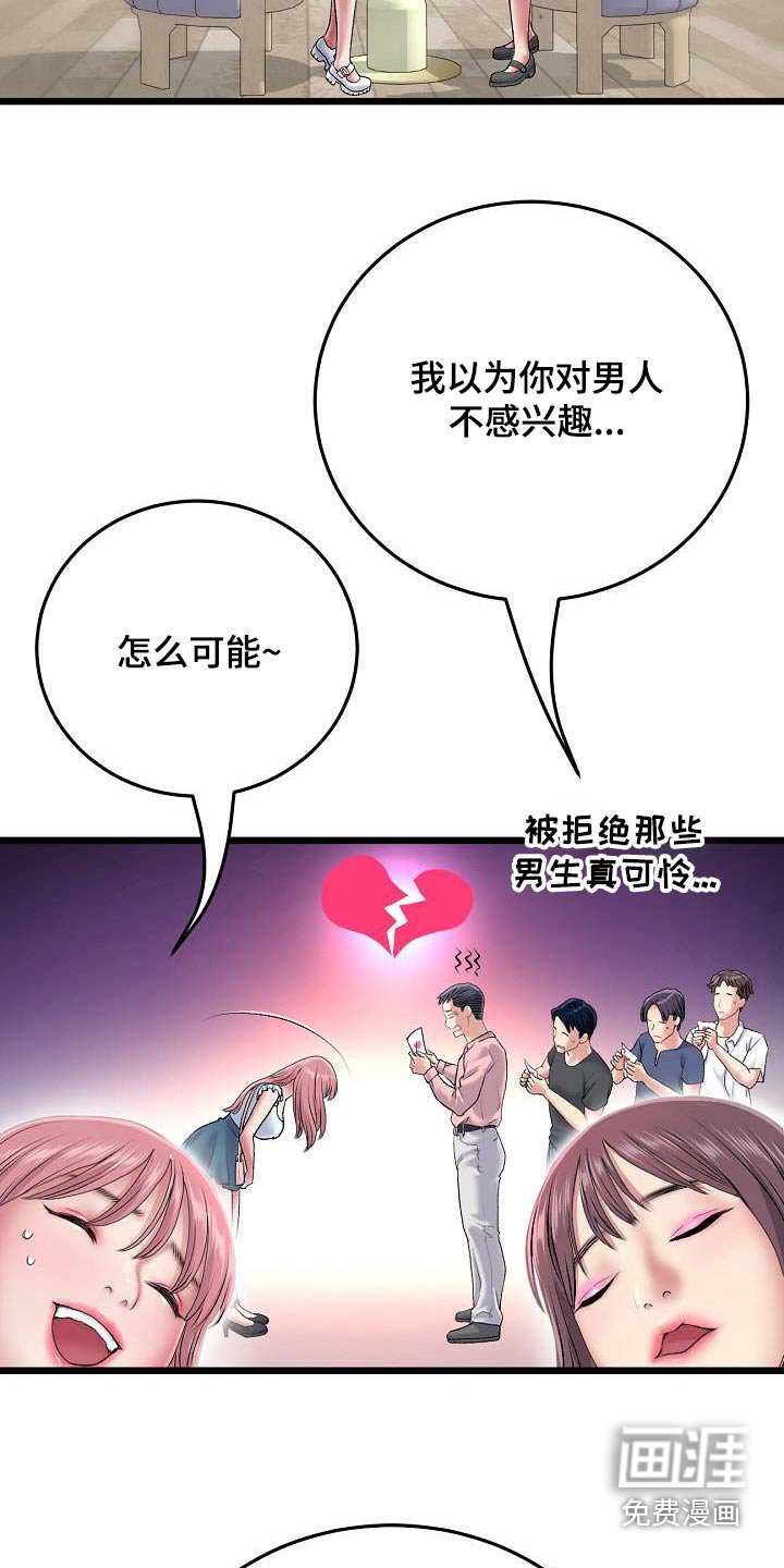第48章：进展迅速