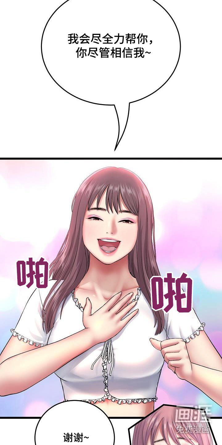 第48章：进展迅速