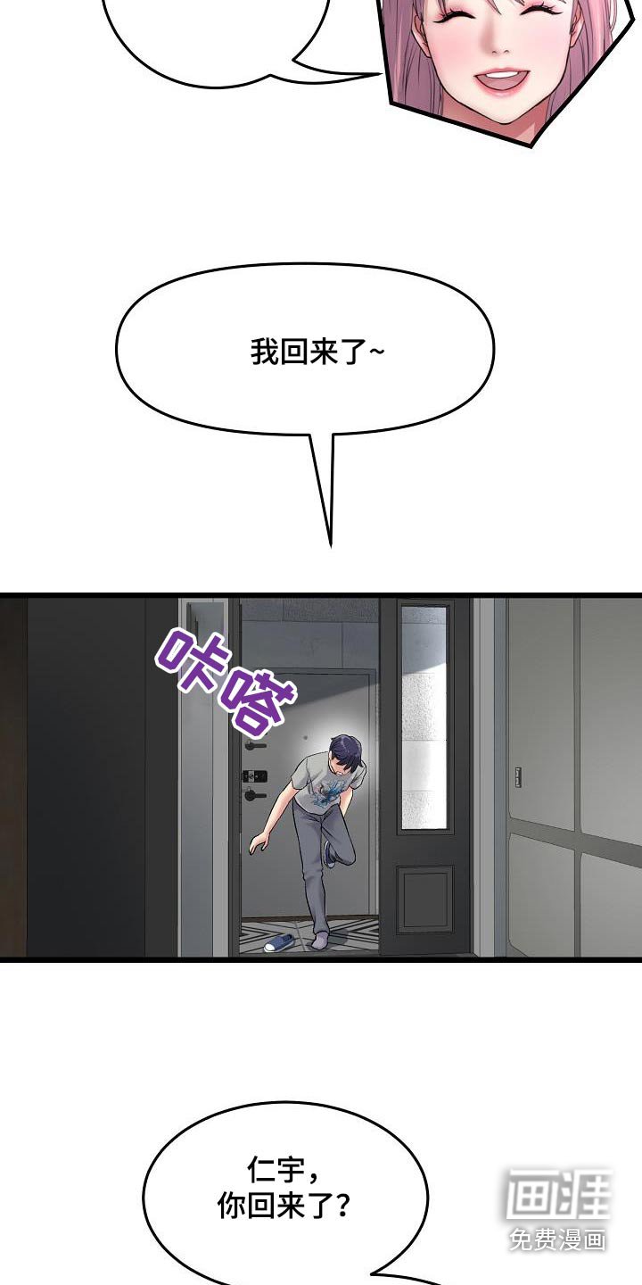 第48章：进展迅速
