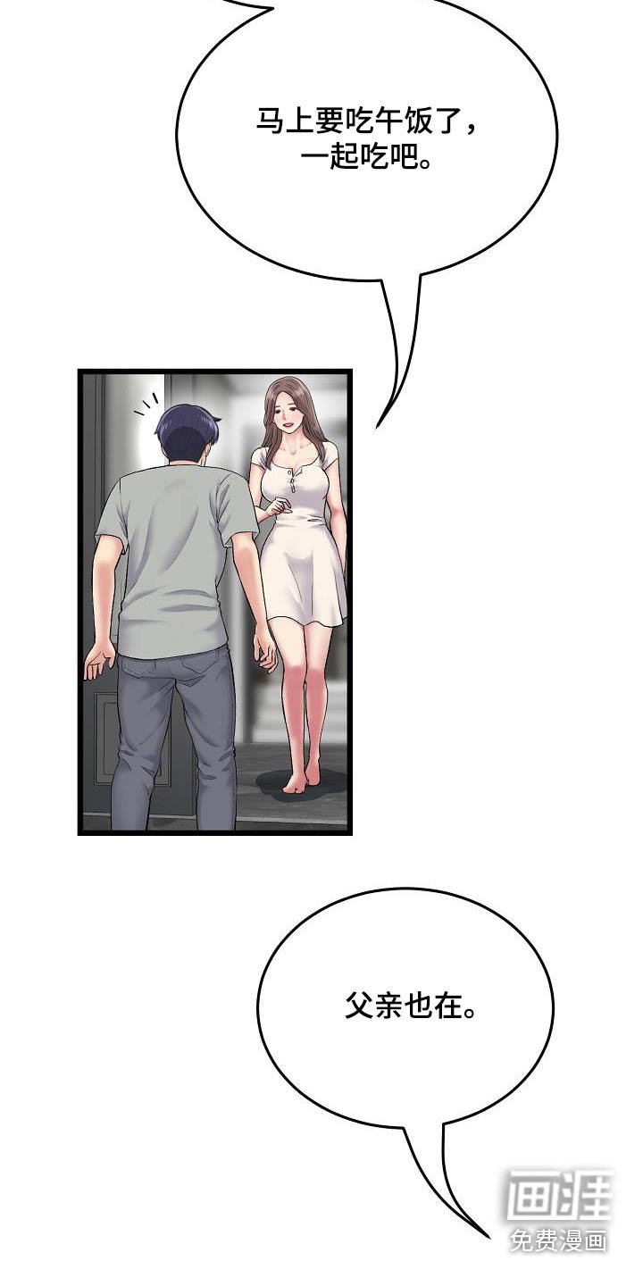第48章：进展迅速