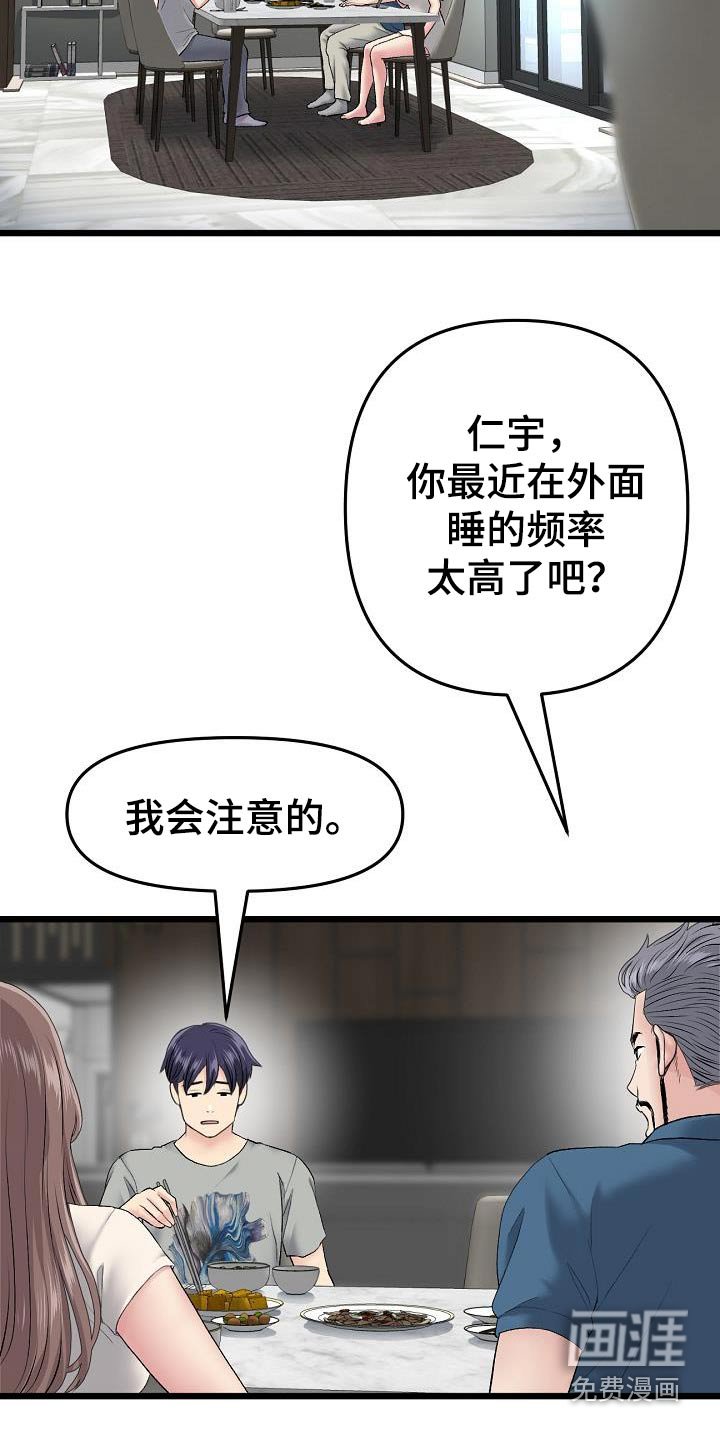 第49章：想太多了