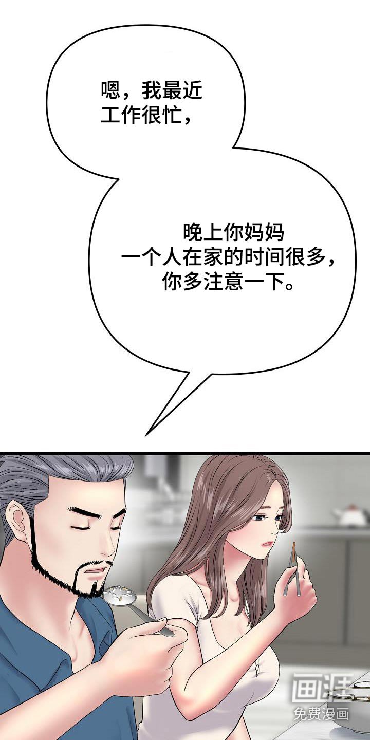 第49章：想太多了