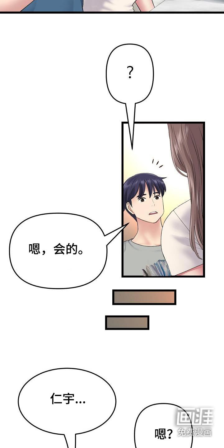 第49章：想太多了