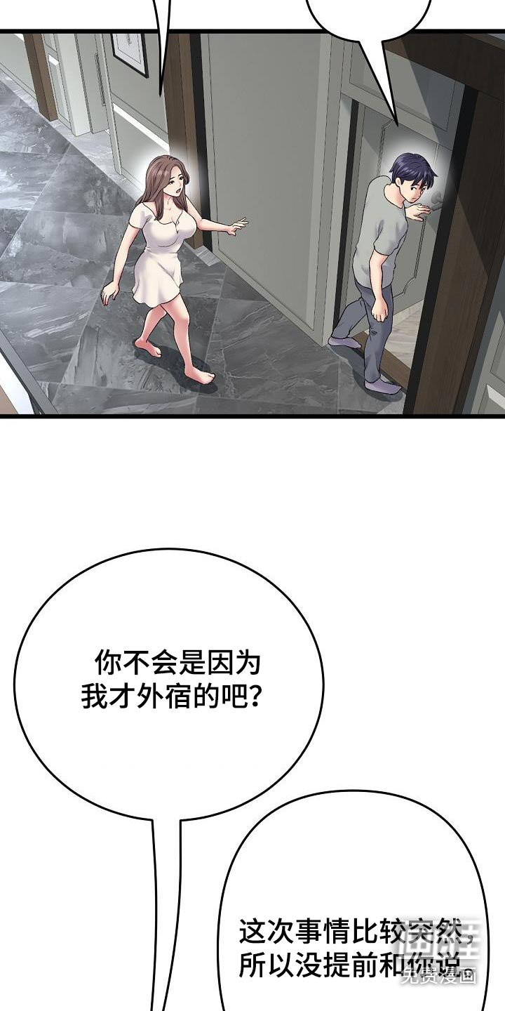 第49章：想太多了