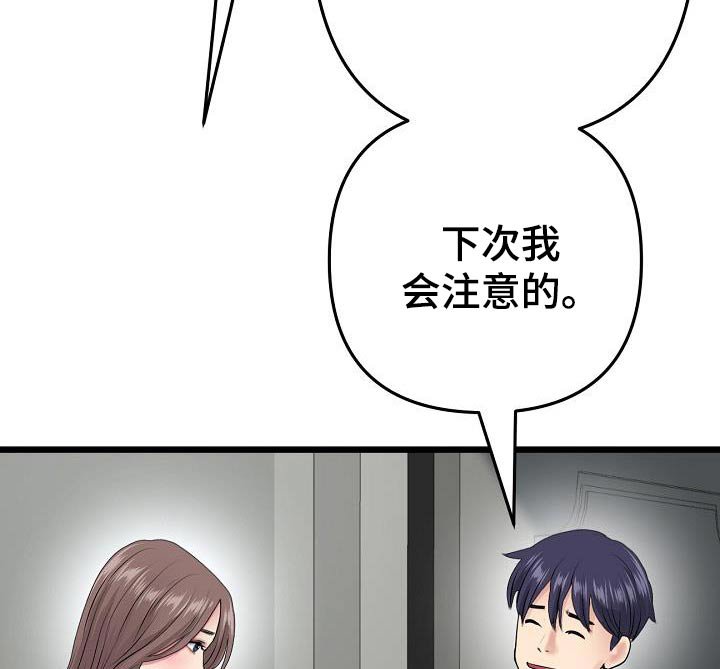 第49章：想太多了