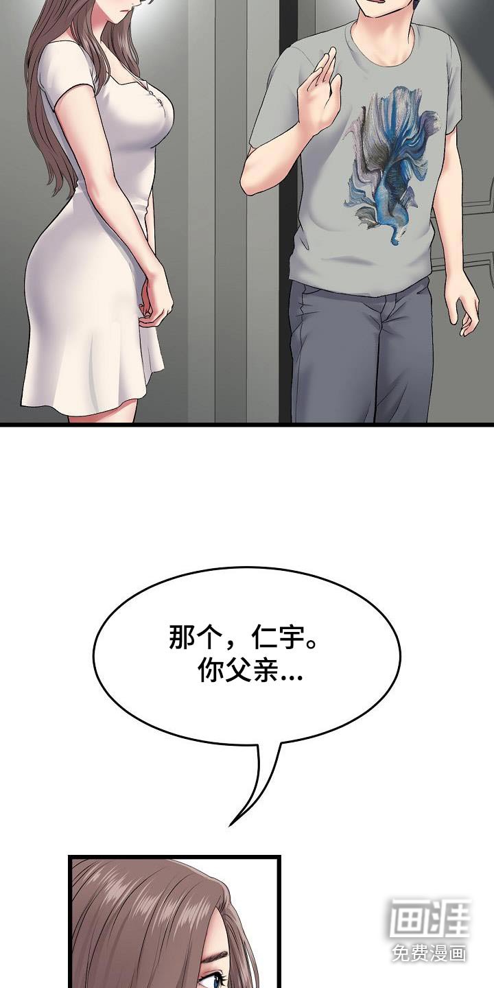 第49章：想太多了