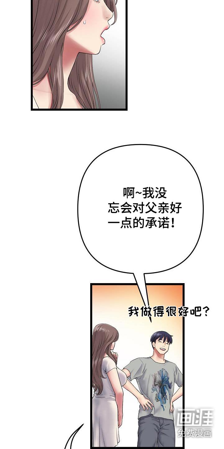 第49章：想太多了