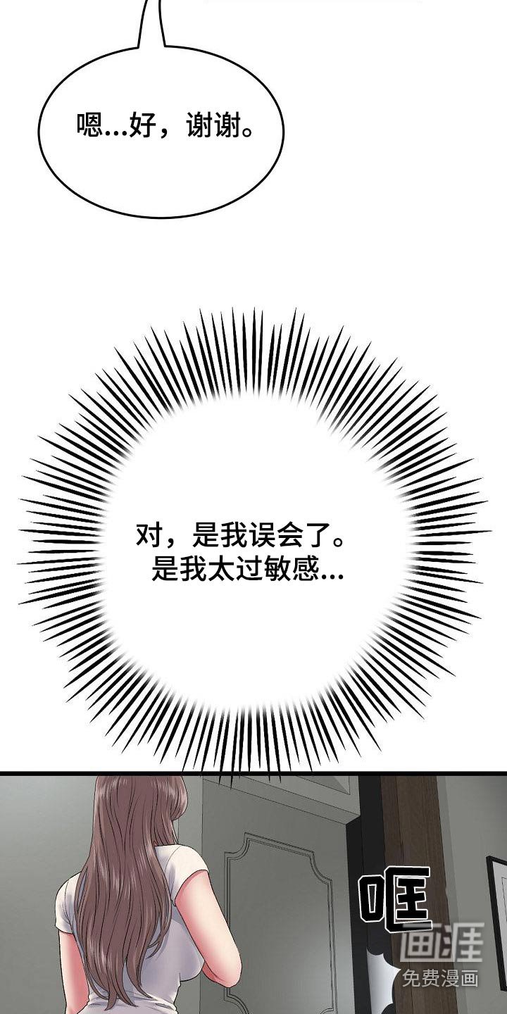第49章：想太多了