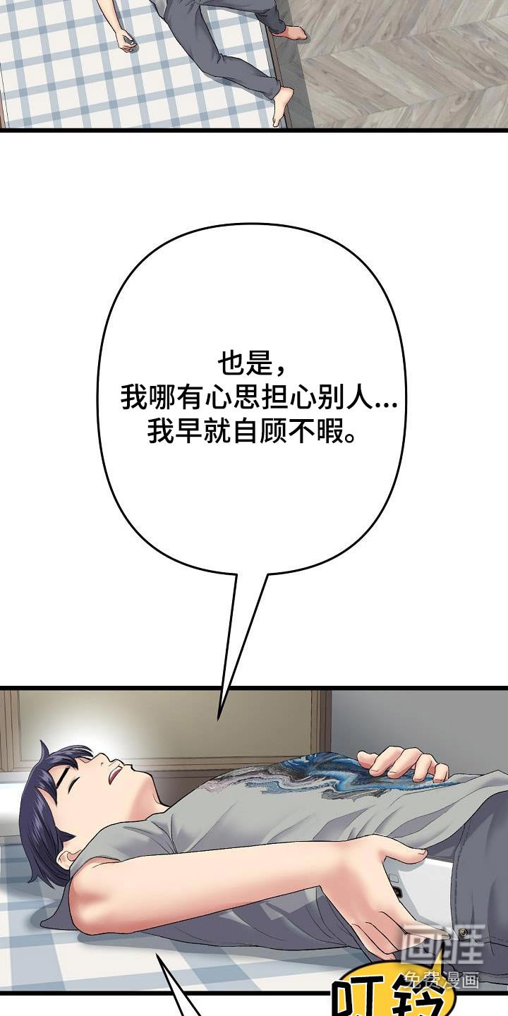 第49章：想太多了