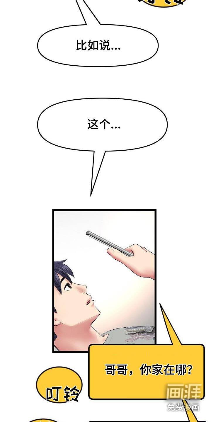 第49章：想太多了