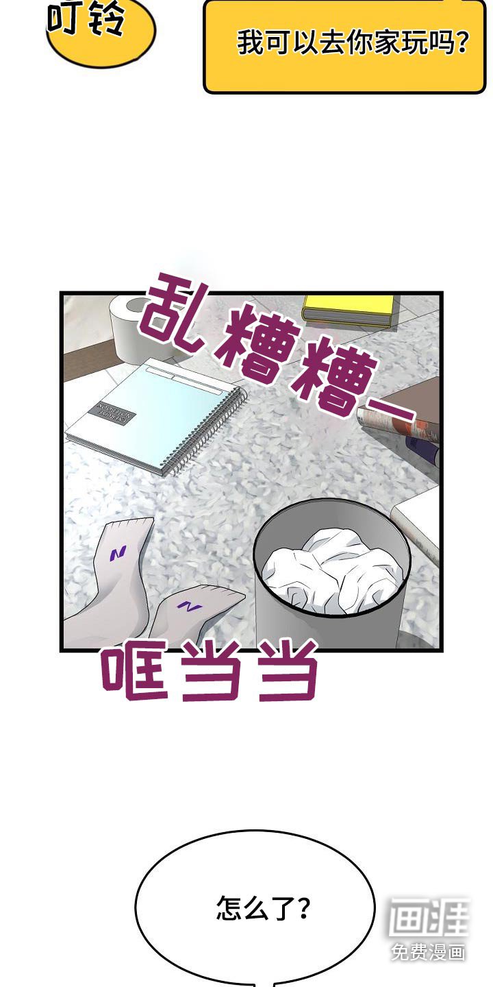 第49章：想太多了
