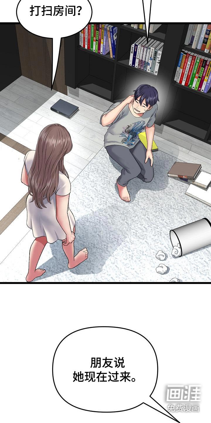 第49章：想太多了