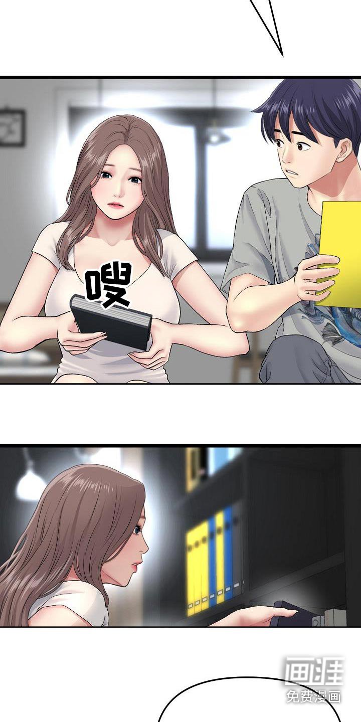 第49章：想太多了