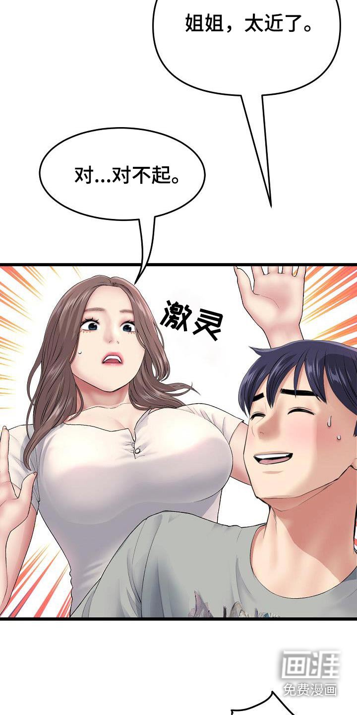 第49章：想太多了