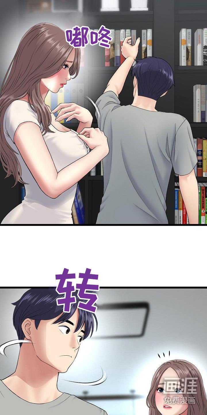 第49章：想太多了
